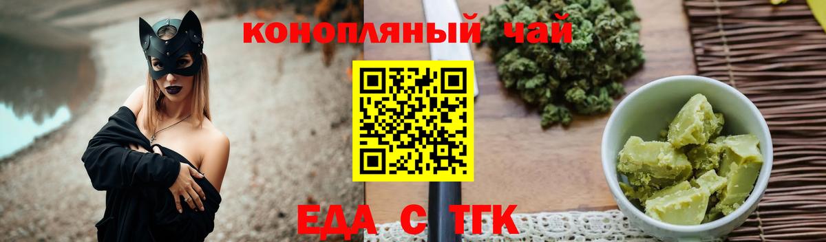Анапа  Cannafood конопля  Вход с VPN 