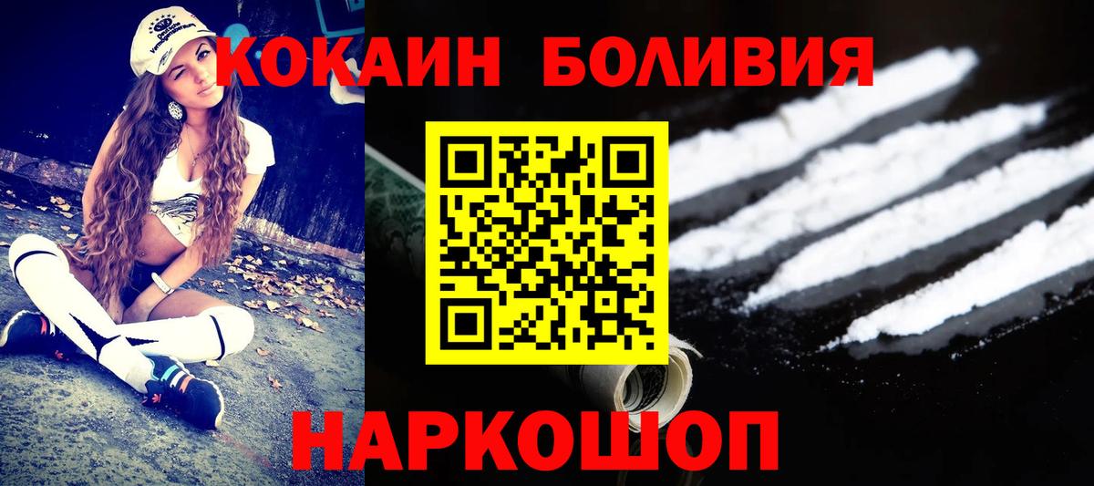 КОКАИН Fish Scale Анапа