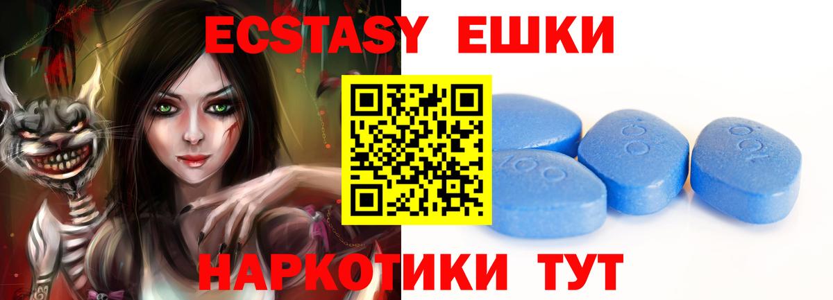 Ecstasy 280 MDMA  Вход с VPN  ЭКСТАЗИ  Анапа 
