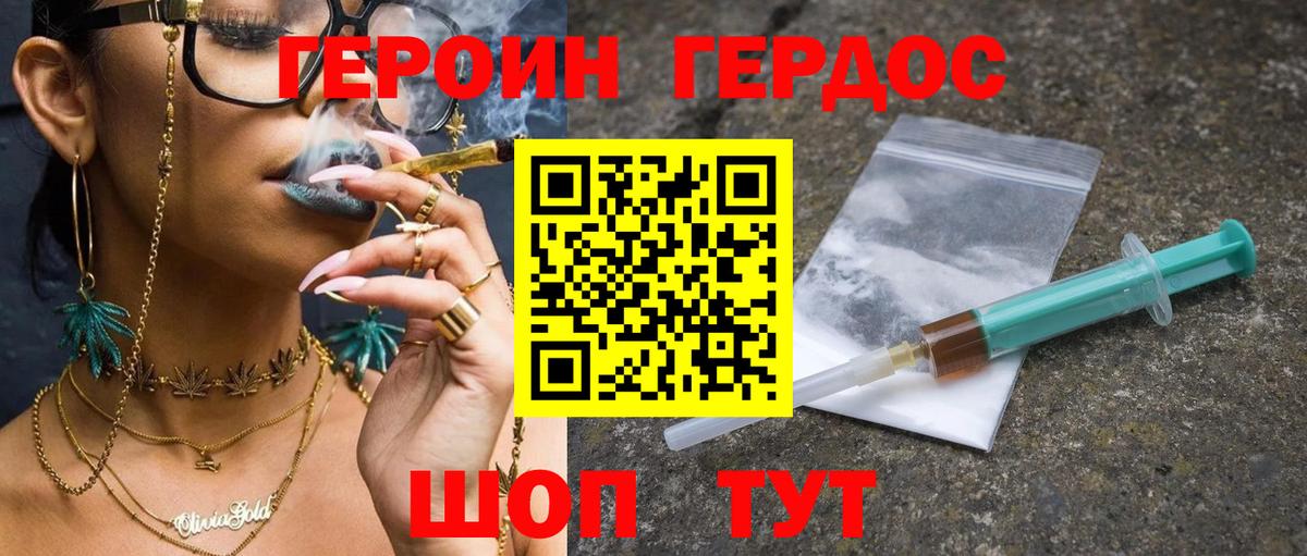Героин  Вход с VPN  Анапа  Героин герыч 