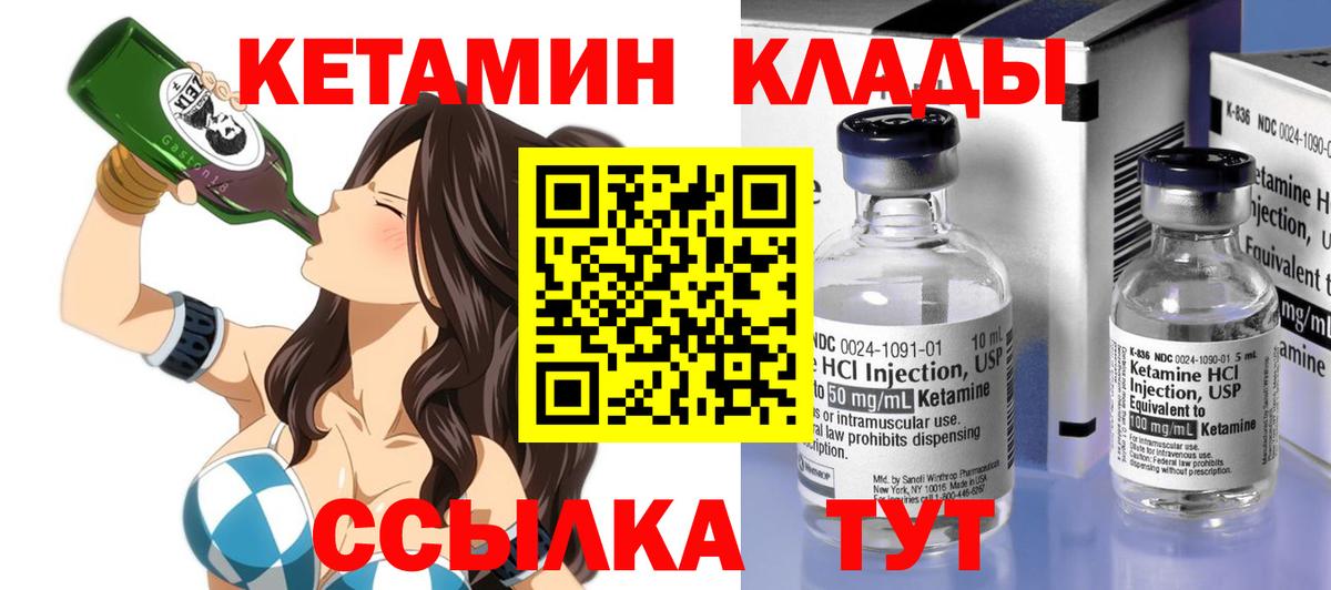 КЕТАМИН VHQ  Кетамин VHQ  Анапа  Вход с VPN 