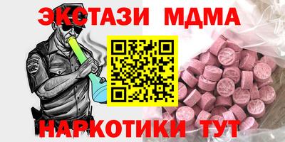 МДМА Севастополь