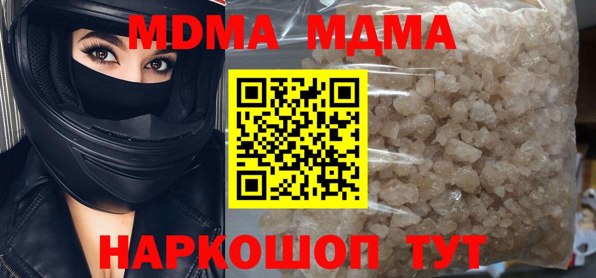 Анапа  MDMA crystal  MDMA  Вход с VPN  МДМА VHQ 