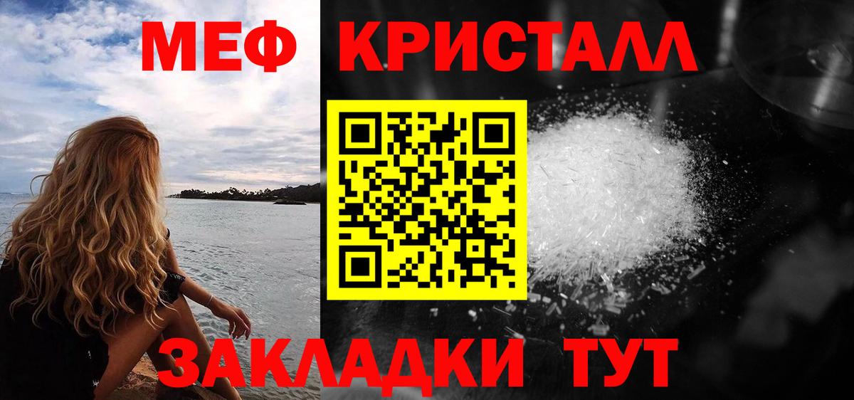 Меф мяу мяу кристаллы Анапа