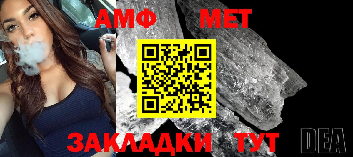 МЕТАМФЕТАМИН Декстрометамфетамин 99.9% Анапа