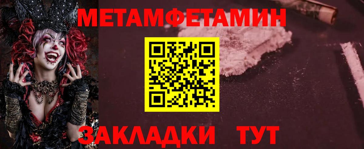 Анапа  МЕТАМФЕТАМИН мет  Вход с VPN  МЕТАМФЕТАМИН  МЕТАМФЕТАМИН мет 